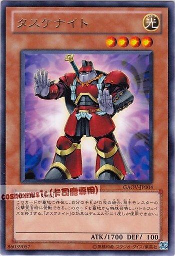 GAOV-JP004 幫一把騎士 日文銀字 (708)銀河君主GAOV