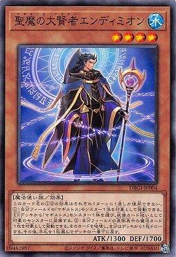 日紙 DBGI-JP004 聖魔的大賢者 安迪米翁 (普卡)