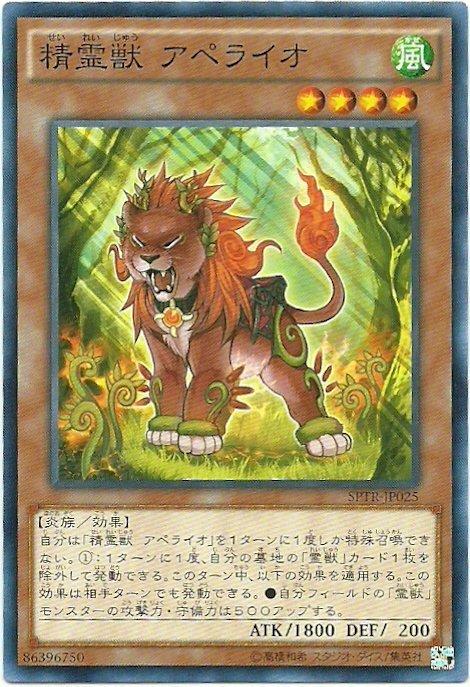 SPTR-JP025 TW01-JP129 精靈獸 火獅 (日文普卡)
