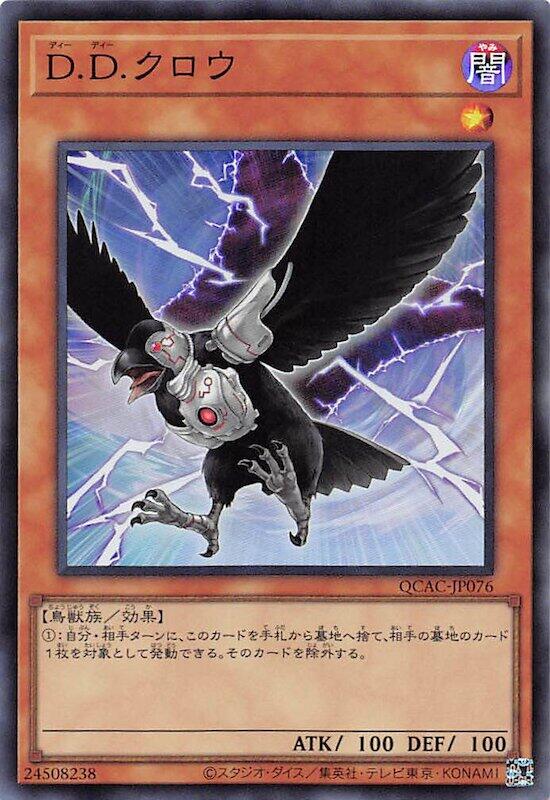 QCAC-JP076 D.D烏鴉 亮面 半鑽 捜尋 22TP-JP301 SR11-JP022