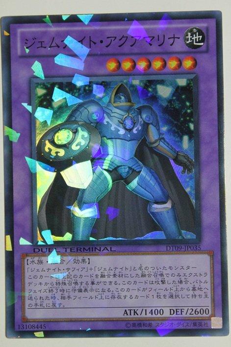DT09-JP035 寶石騎士 藍水晶 日文亮面 機台卡 DT09