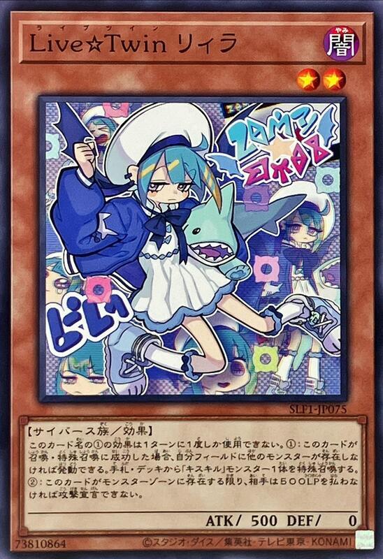 SLF1-JP075 DBGI-JP014 Live☆Twin 里菈 (普卡)