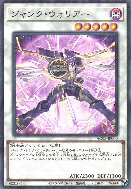 AC03-JP000 垃圾戰士 (異圖.普鑽) 初期傷*微白邊 搜: SD28-JP043
