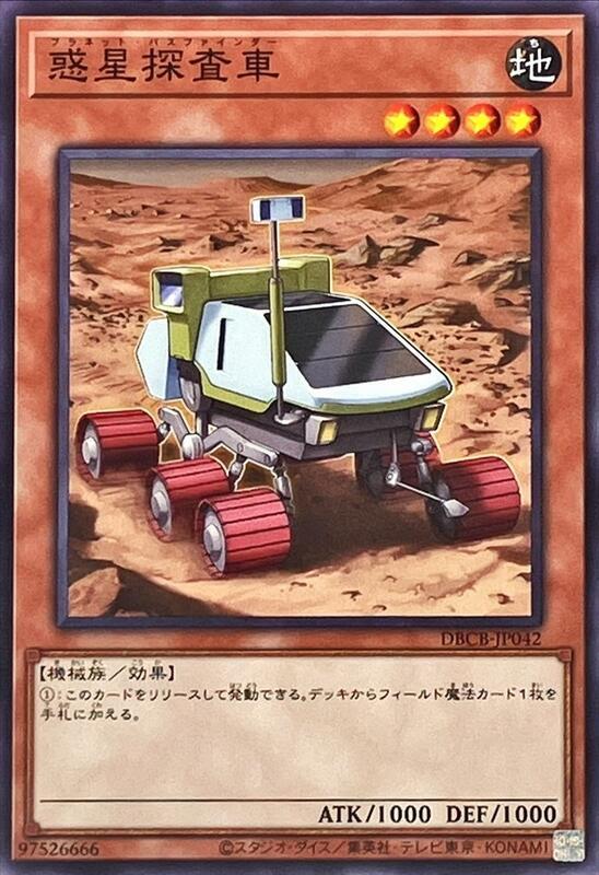 DBCB-JP042 21TP-JP205 SR03-JP013 ABYR-JP010 行星探查車(普卡
