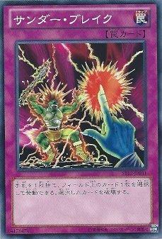 ST12-JP031 DB12-JP036 YSD5-JP035 YSD6-JP037閃電爆碎 普卡不限