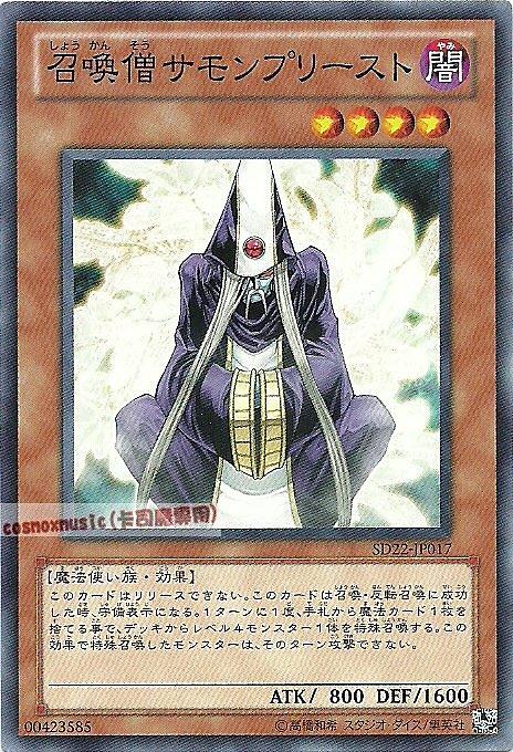 SD22-JP017.SD16-JP007 .DS13-JPD21召喚僧 日文普卡 不限版本