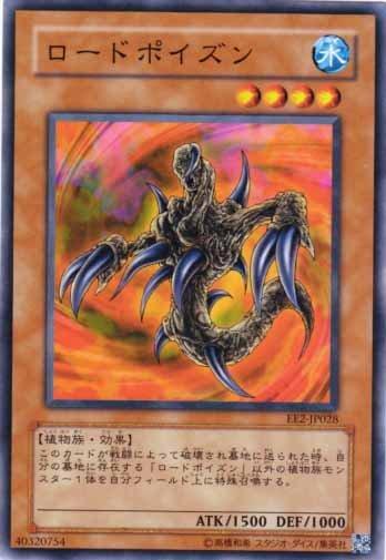 SDM-047 EE2-JP028 306-028 毒王 毒之領主 (普卡)