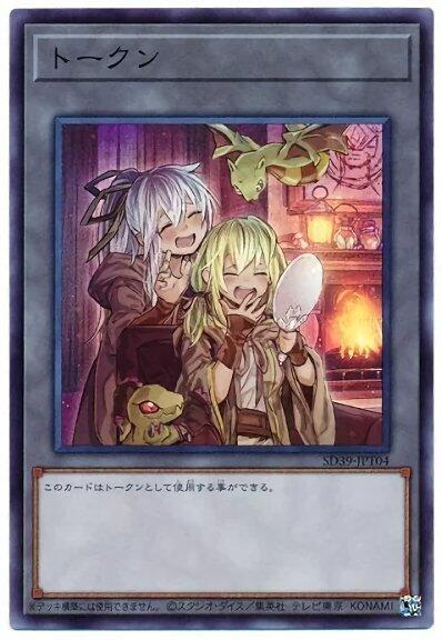 SD39-JPT04 TOKEN 衍生物 代幣 艾里雅&維恩 (亮面)