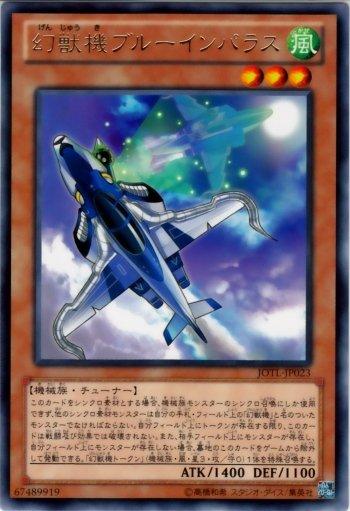 JOTL-JP023 幻獸機 藍衝高角羚 日文銀字 805 補充包 審判之光