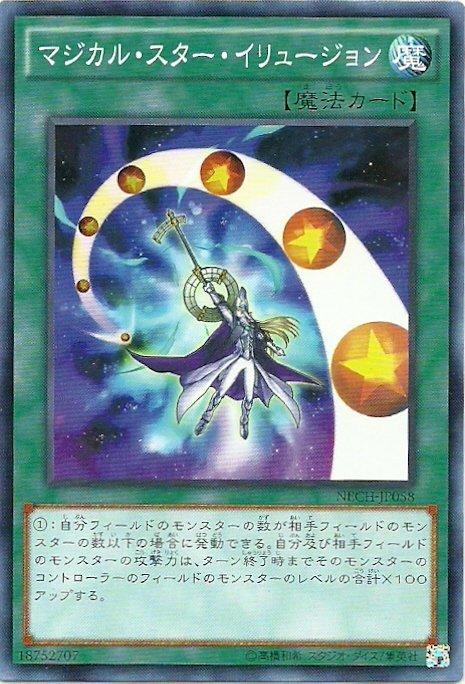 NECH-JP058 魔力星級幻象 日文(普卡) 902