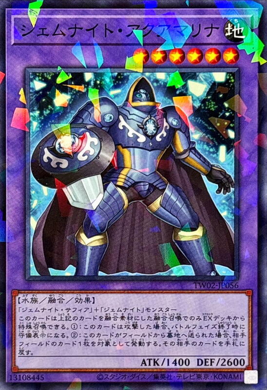 TW02-JP056 寶石騎士 藍水晶 (普鑽/碎鑽)