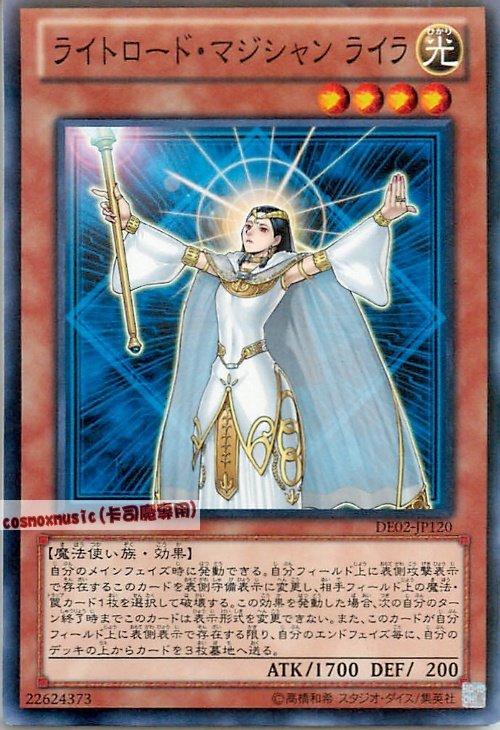 SD29-JP015 SD22-JP020 DE02-JP120 光之領主 魔術師 萊拉 普卡