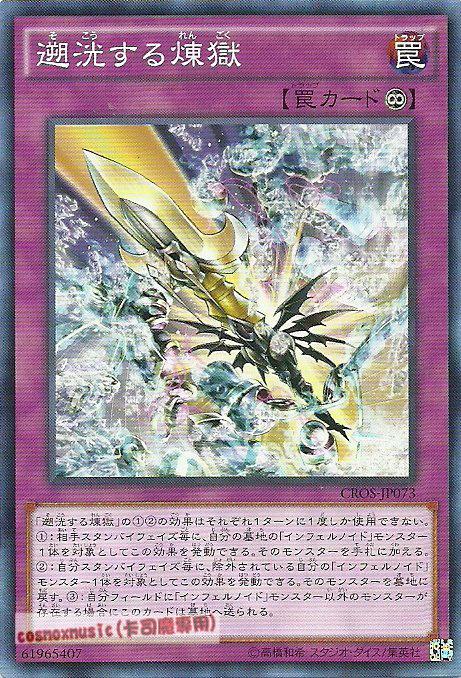 CROS-JP073 TW01-JP120 溯洸的煉獄(普卡) 904