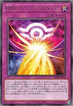 LEDE-JP078 幻惑防護罩 幻象之力 (銀字) 1204