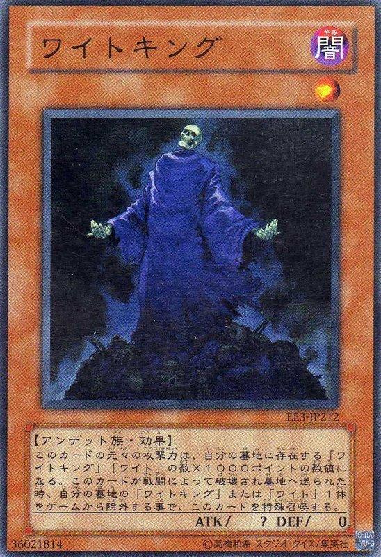 EE3-JP212 TLM-JP032 白骨王 白骨系列 隨機版本