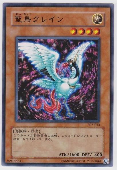 EE2-JP070 YSD2-JP013 307-014聖鳥 仙鶴 聖鳥鶴 聖鳥克雷 普卡(卡號隨機)