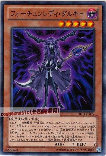 DE04-JP049 命運女郎坦兒姬 日文普卡 第六期復刻包2