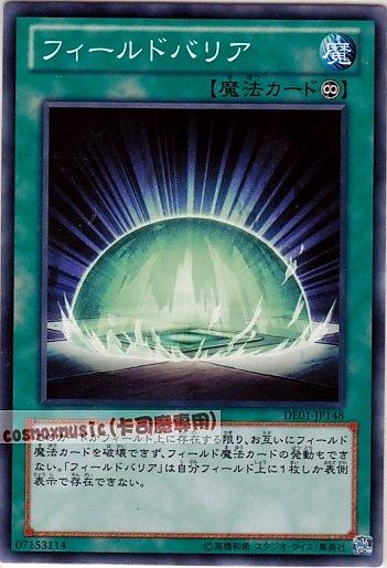 DP07-JP020 DE01-JP148 FOTB-JP042 場地防護罩 日文普卡