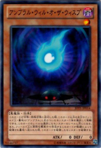 JOTL-JP014 黑影鬼火 日文普卡 805 補充包 審判之光