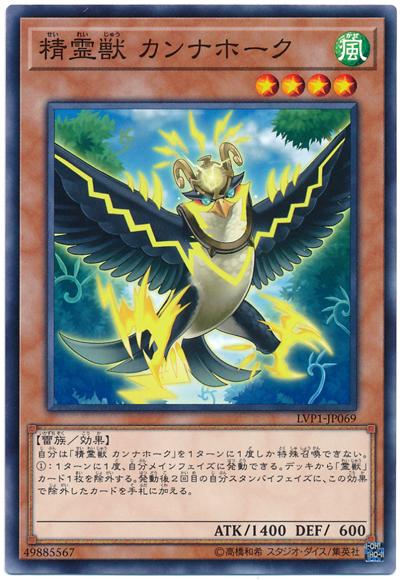 LVP1-JP069 TW01-JP131 精靈獸雷鷹 (普卡)