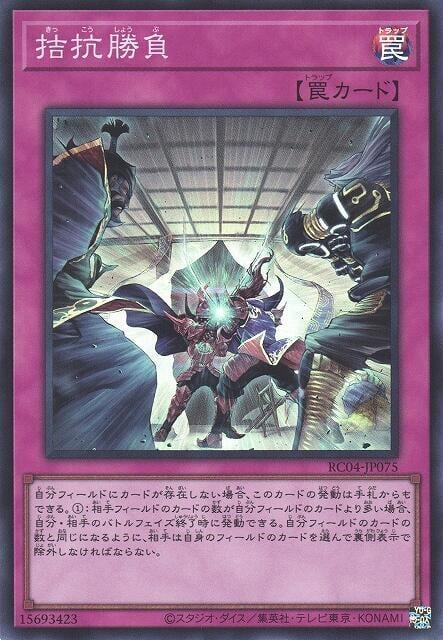 20TH-JPC97 RC04-JP075 拮抗勝負(亮面金亮)