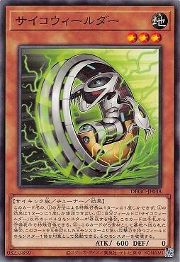 DBGC-JP038 SAST-JP024 超能輪人 (普卡)