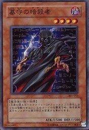 EE1-JP015 301-015 守墓的暗殺者 (普卡 ) 卡況95分