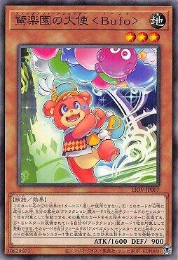 LIOV-JP007 驚樂園的大使 布佛 (普卡) 104