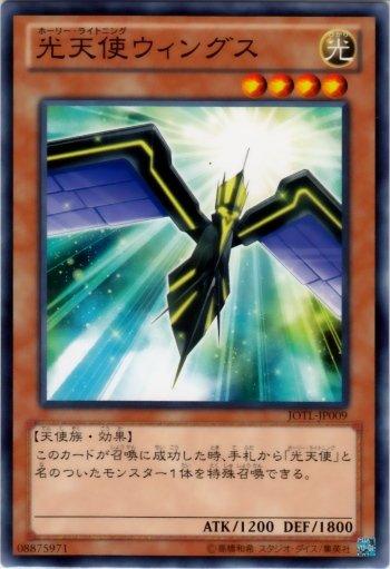 JOTL-JP009 光天使 翼 日文普卡 805 審判之光
