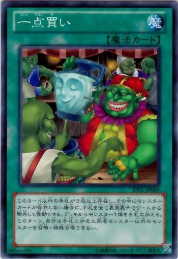 JOTL-JP069 只買一個 單點式買法 日文隱普 805 補充包 審判之光