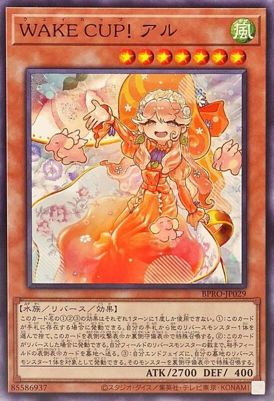 BPRO-JP029 WAKE CUP! 阿魯 (隱普) 1303
