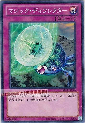 ABYR-JP076 魔法導流機 日文普卡 (802)深淵崛起ABYR