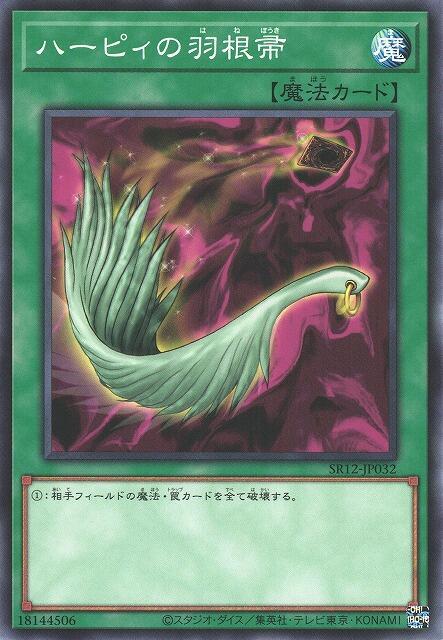 SD37-JP032 SR12-JP032 神鷹羽毛掃 (普卡)
