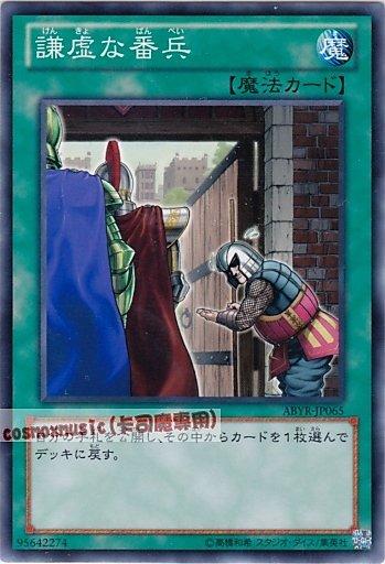 ABYR-JP065 謙虛的衛兵 日文隱普 (802)深淵崛起ABYR