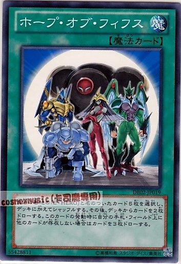 DP06-JP019 DE02-JP019 第五個希望 日文普卡卡號隨