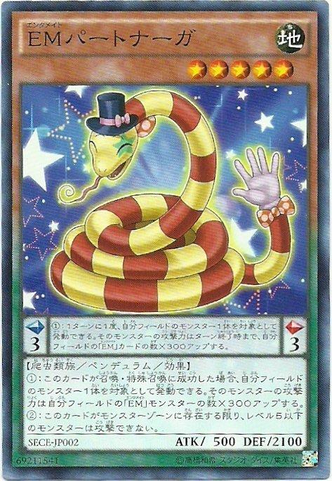 SECE-JP002 娛樂伙伴那卡 日文(普卡) 903