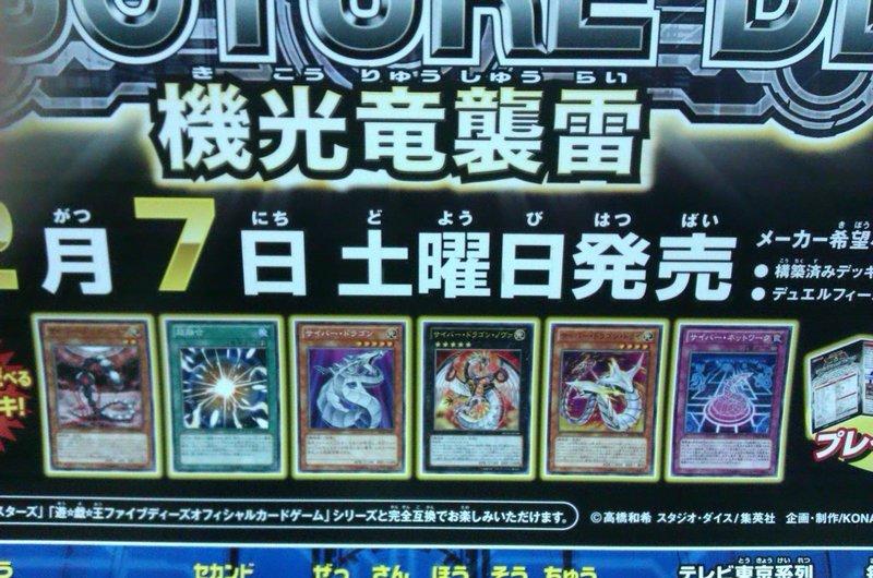 SD26-JP038.SD26-JP002 SD26-JP019 SD26-JP029 001機光龍襲雷