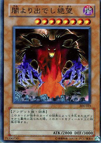 304-023 EE1-JP185 SD2-JP007 18TP-JP403 從黑暗出來的絕望 普卡
