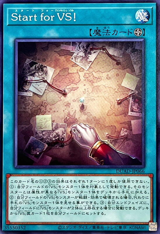 DUAD-JP066 Start for VS! (普卡) 1301