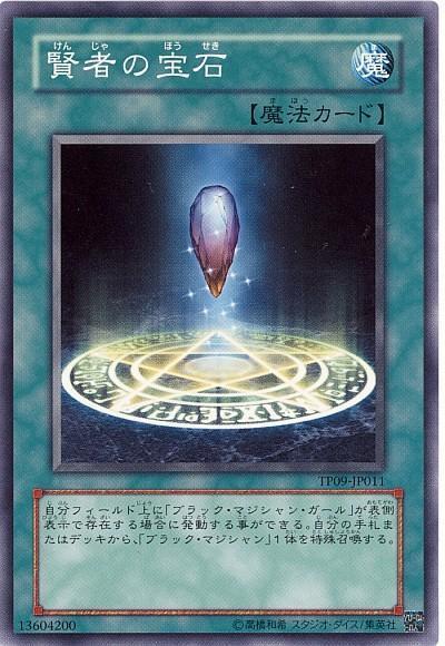 LG01-JP014 AT05-JP007 TP09-JP011賢者的寶石 (普卡)