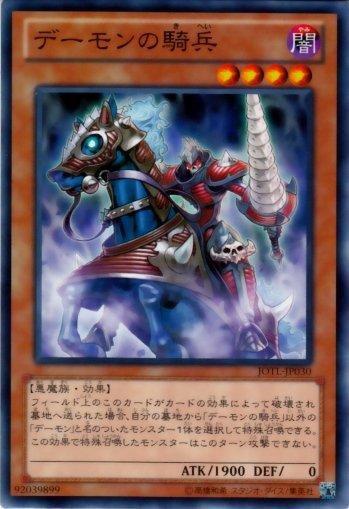 JOTL-JP030 惡魔的騎兵 日文普卡 805 補充包 審判之光