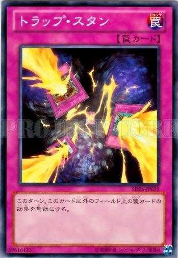 SD26-JP032 陷阱無力化 日文普卡 【套牌】(SD26)機光龍襲雷