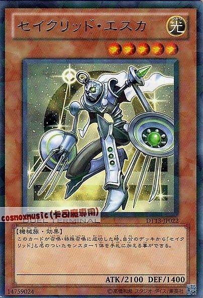 DT13-JP022 DTC2-JP099 天秤星聖 氐宿四 日文銀字 DT13