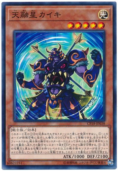 CP18-JP038 21TP-JP404 天融星魁奇 (普卡)
