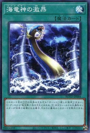 ROTD-JP064 海龍神的激昂 (普卡) 1101