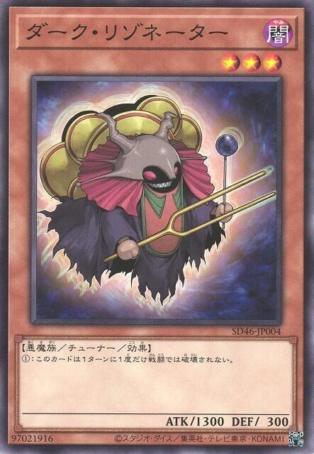 SD46-JP004 SPHR-JP020 TDGS-JP010 DE03-JP003 黑暗共鳴體 普卡