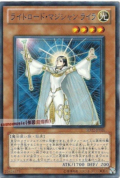 SD22-JP020 DE02-JP120 光之領主 魔術師萊拉(卡號隨機)