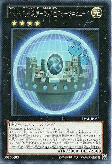 LVAL-JP082 編號怪獸No.36 先史遺產-超機關 日文銀字 807
