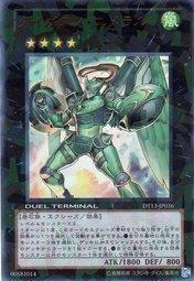 DTC4-JPB02 DT13-JP036 大薰風綠寶石 大薰風翠玉 (金亮)