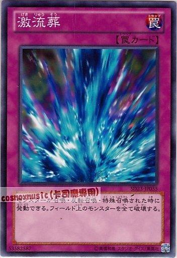 SPTR-JP059 SD29-JP039 DP15-JP030 SD23-JP0 激流葬 (普卡)